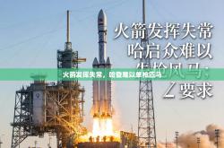 火箭发挥失常，哈登难以单枪匹马